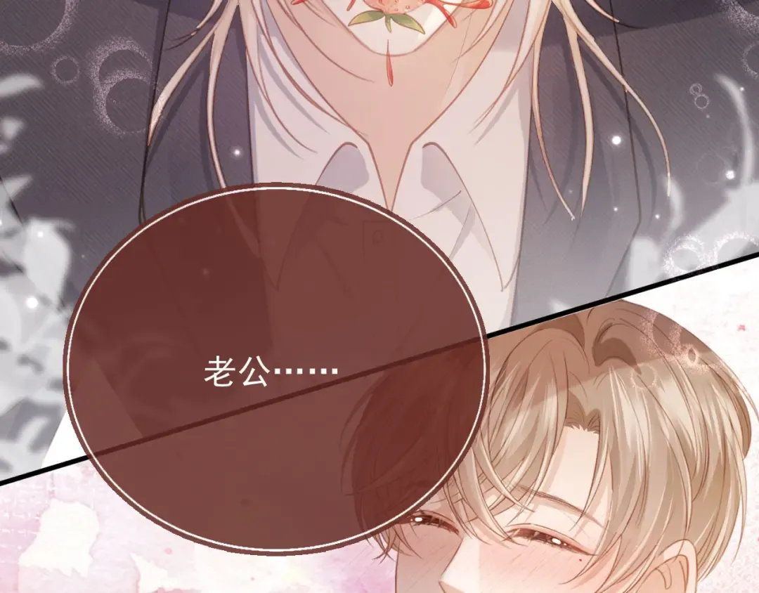 第95话 你想做什么都可以 第41页