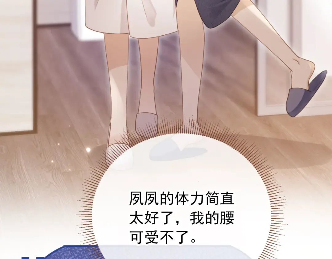 第95话 你想做什么都可以 第47页