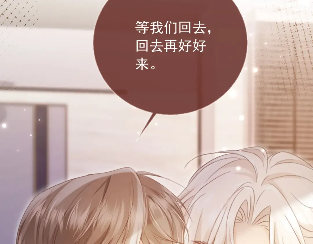 第95话 你想做什么都可以 第49页
