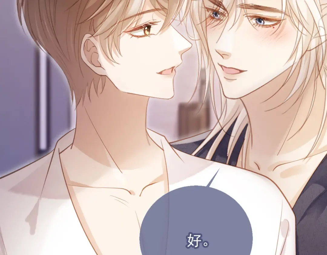 第95话 你想做什么都可以 第50页
