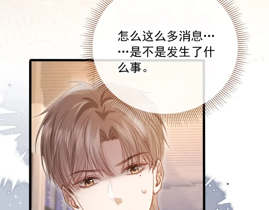 第95话 你想做什么都可以 第57页