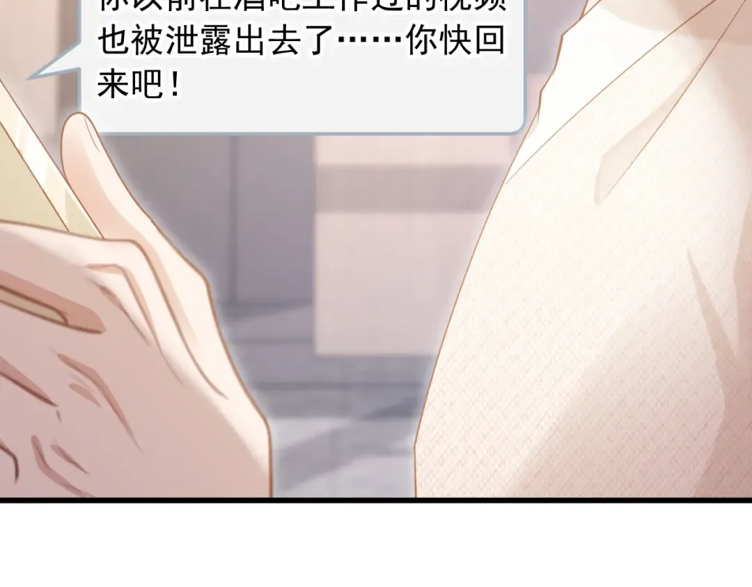 第95话 你想做什么都可以 第62页