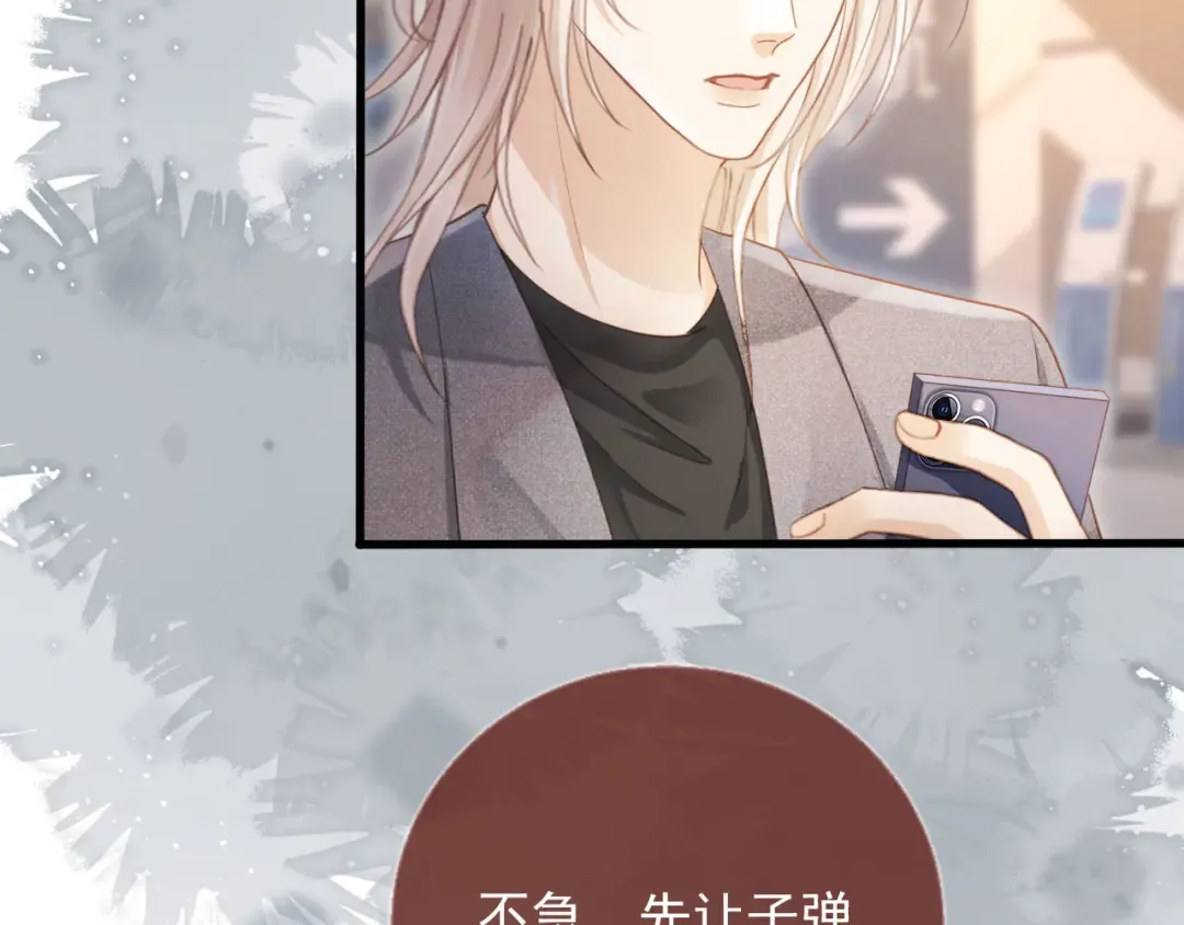 第95话 你想做什么都可以 第65页