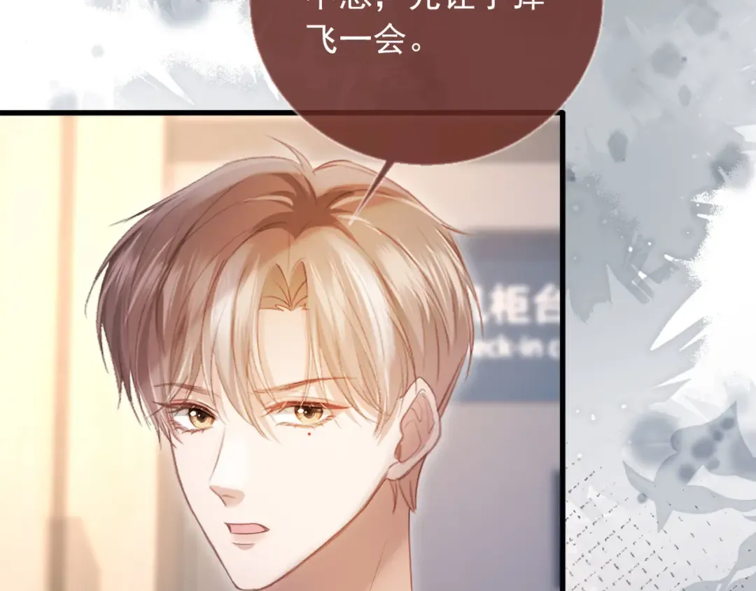 第95话 你想做什么都可以 第66页