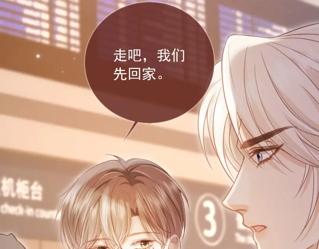 第95话 你想做什么都可以 第68页