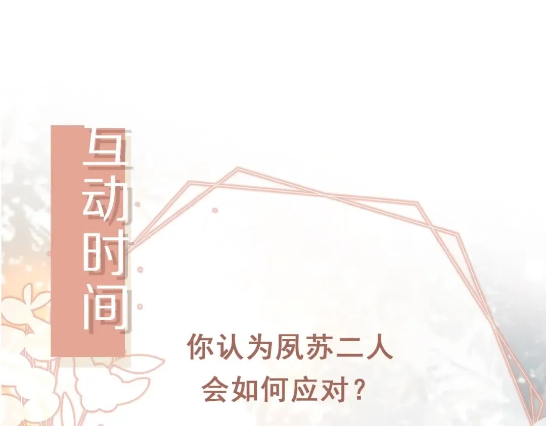第95话 你想做什么都可以 第76页