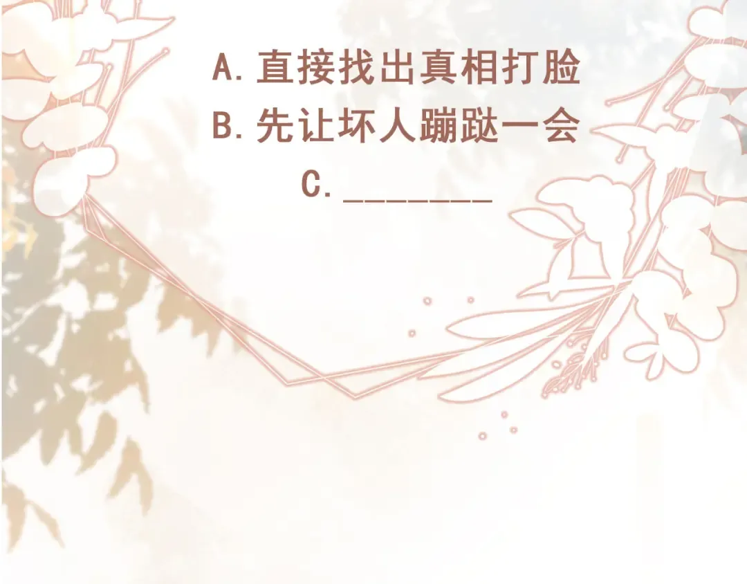 第95话 你想做什么都可以 第77页