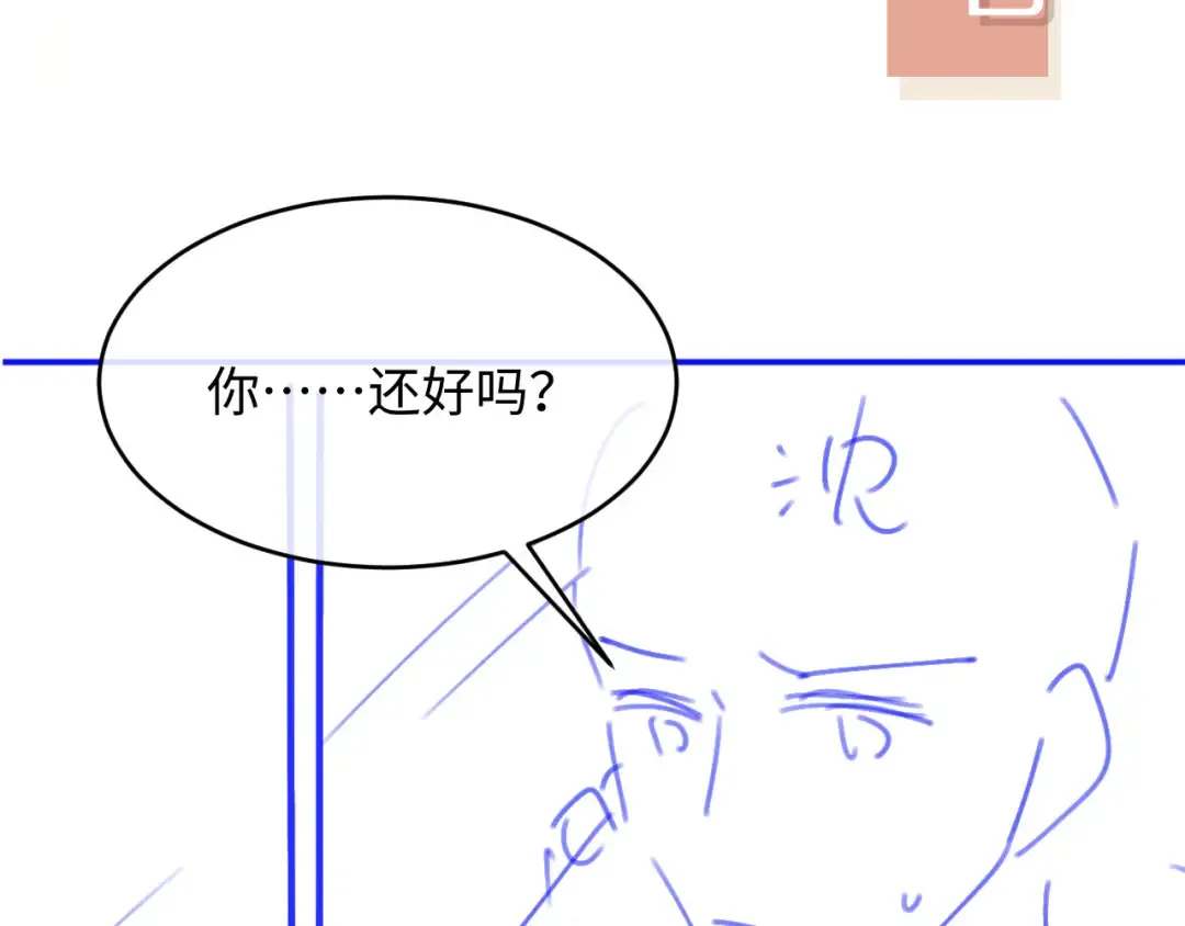 第95话 你想做什么都可以 第79页