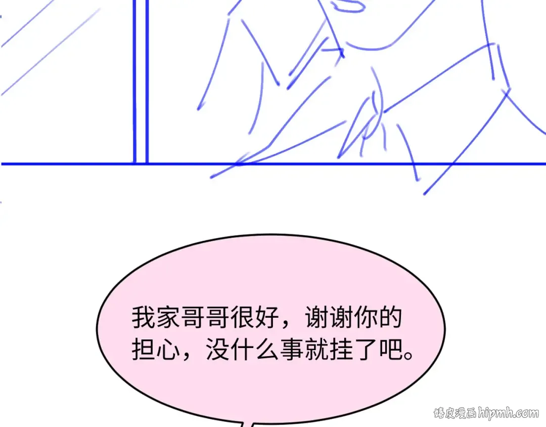 第95话 你想做什么都可以 第80页