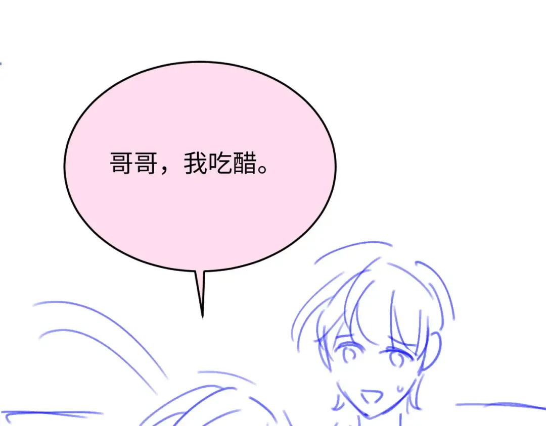 第95话 你想做什么都可以 第84页