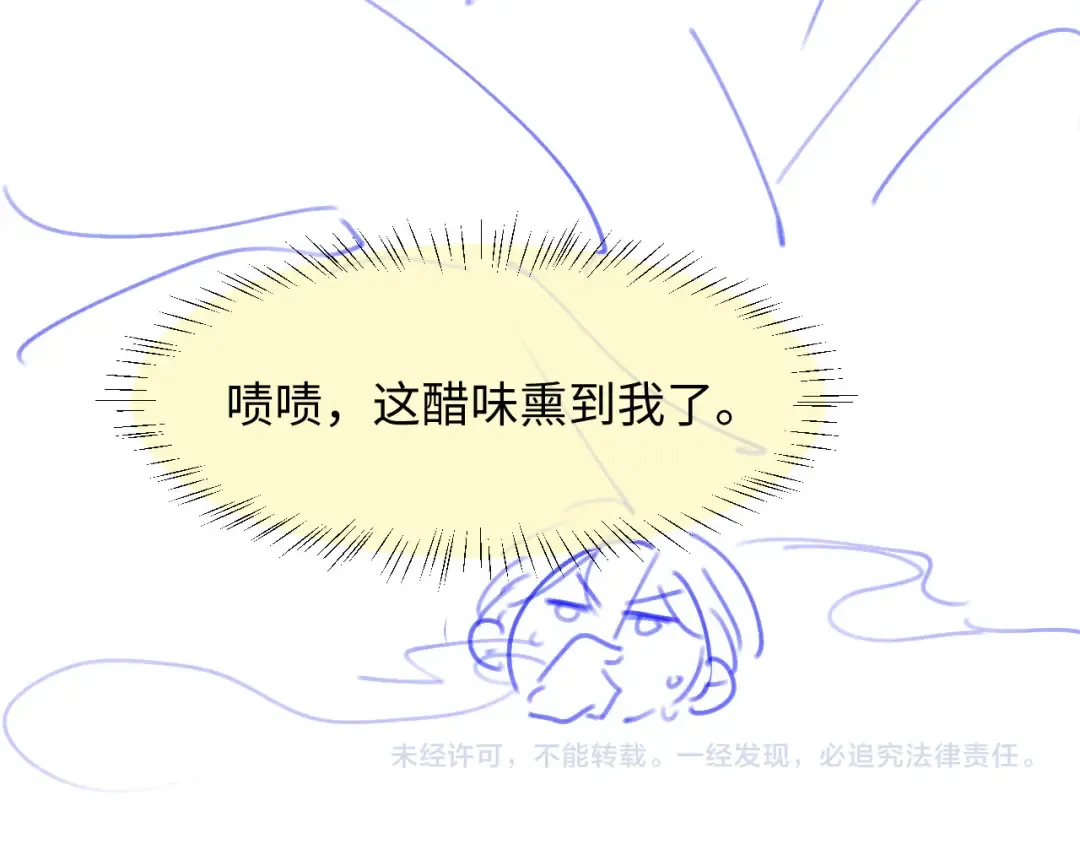 第95话 你想做什么都可以 第86页