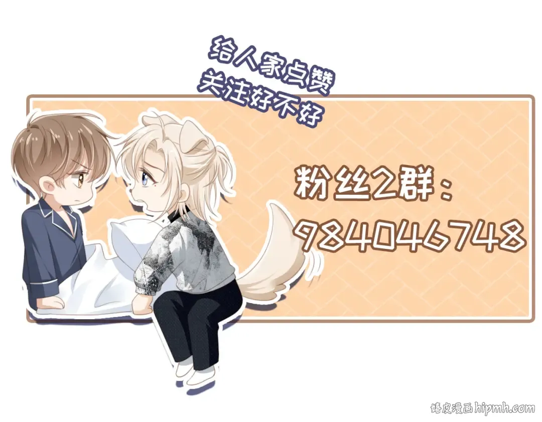 第95话 你想做什么都可以 第87页