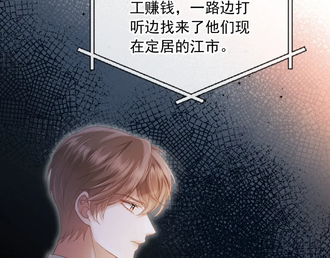 第96话 恶狗先告状 第9页