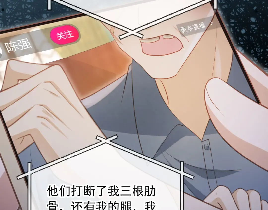 第96话 恶狗先告状 第15页
