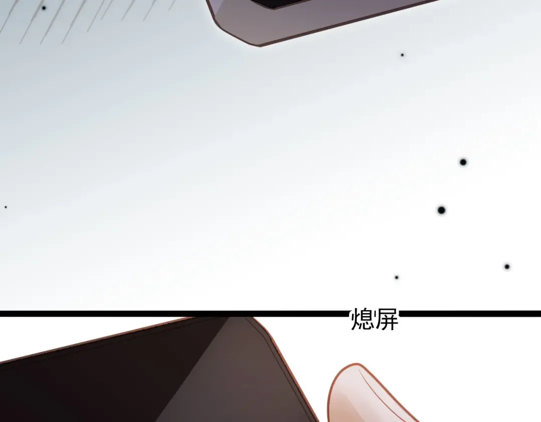 第96话 恶狗先告状 第17页