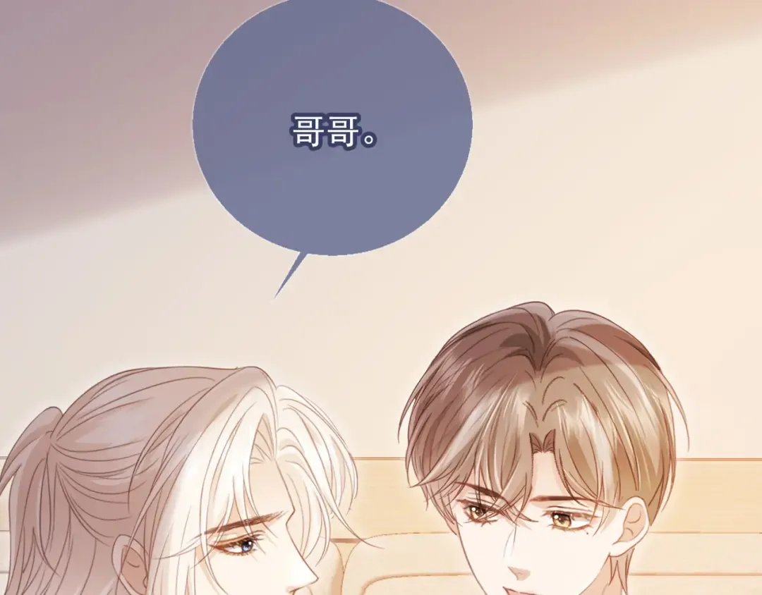 第96话 恶狗先告状 第20页