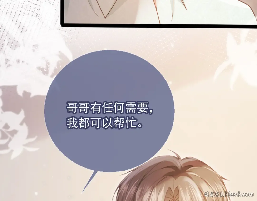 第96话 恶狗先告状 第24页