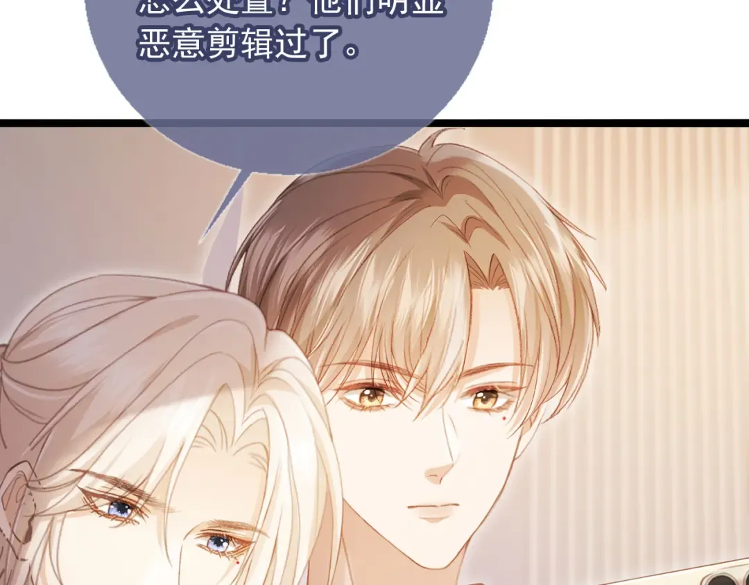 第96话 恶狗先告状 第27页