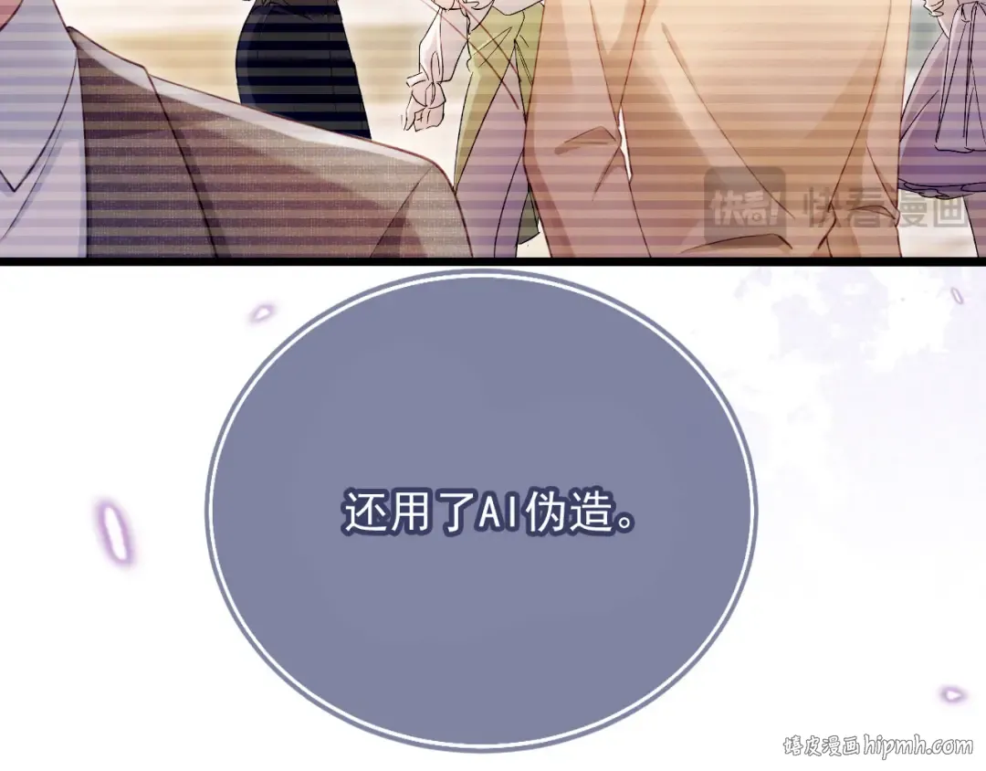第96话 恶狗先告状 第32页