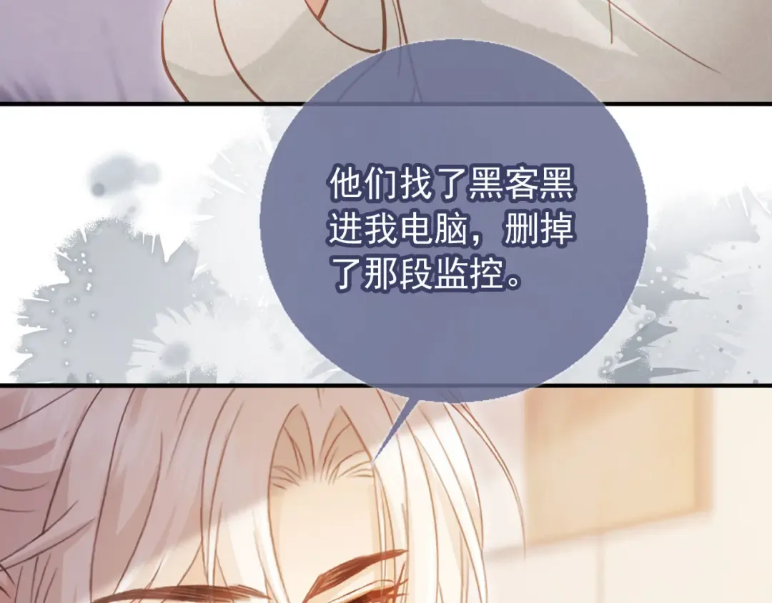 第96话 恶狗先告状 第37页