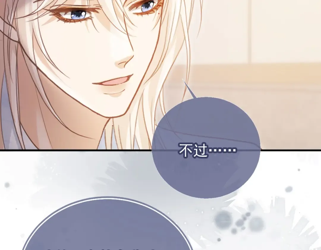 第96话 恶狗先告状 第38页