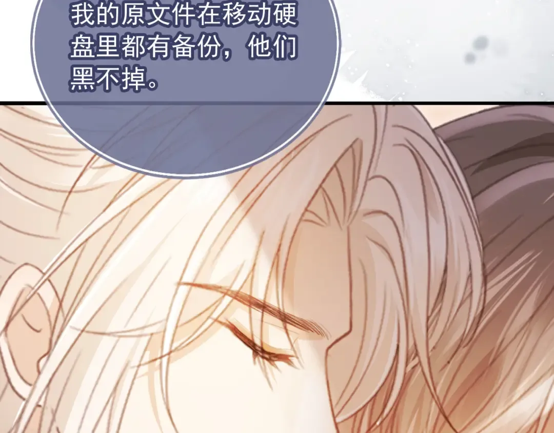 第96话 恶狗先告状 第39页