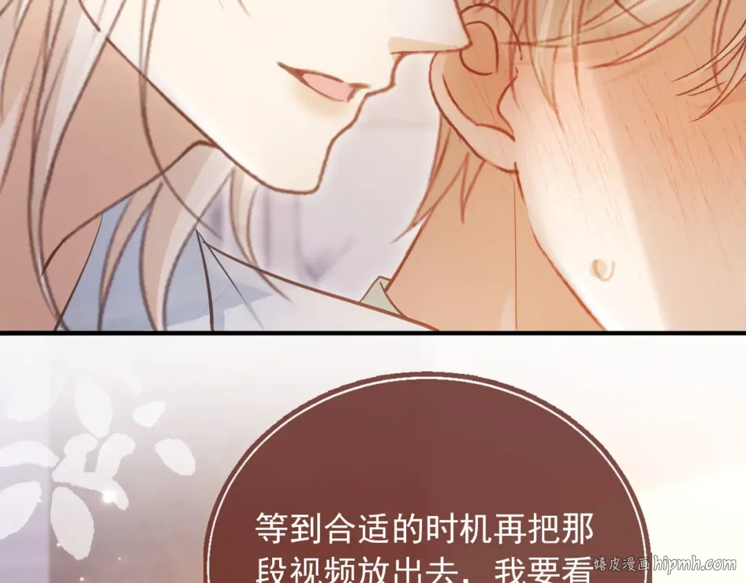 第96话 恶狗先告状 第40页