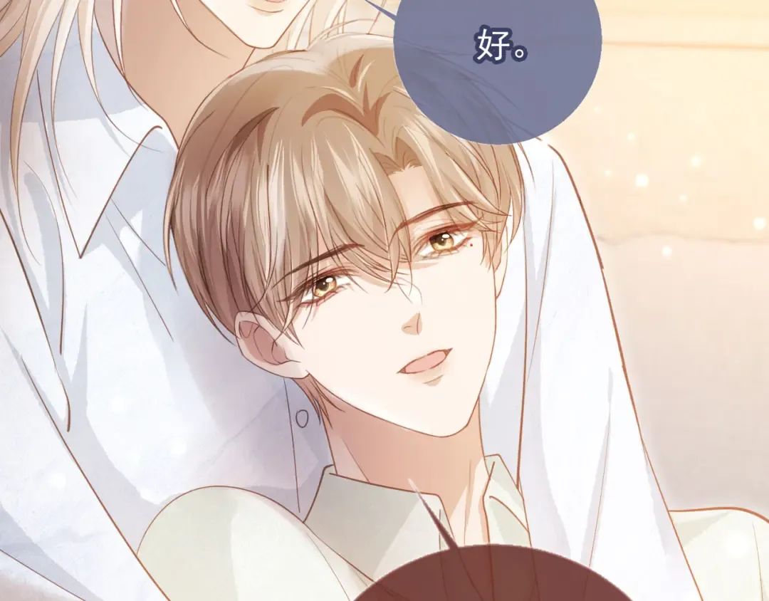 第96话 恶狗先告状 第42页
