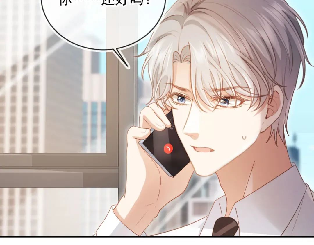 第96话 恶狗先告状 第47页