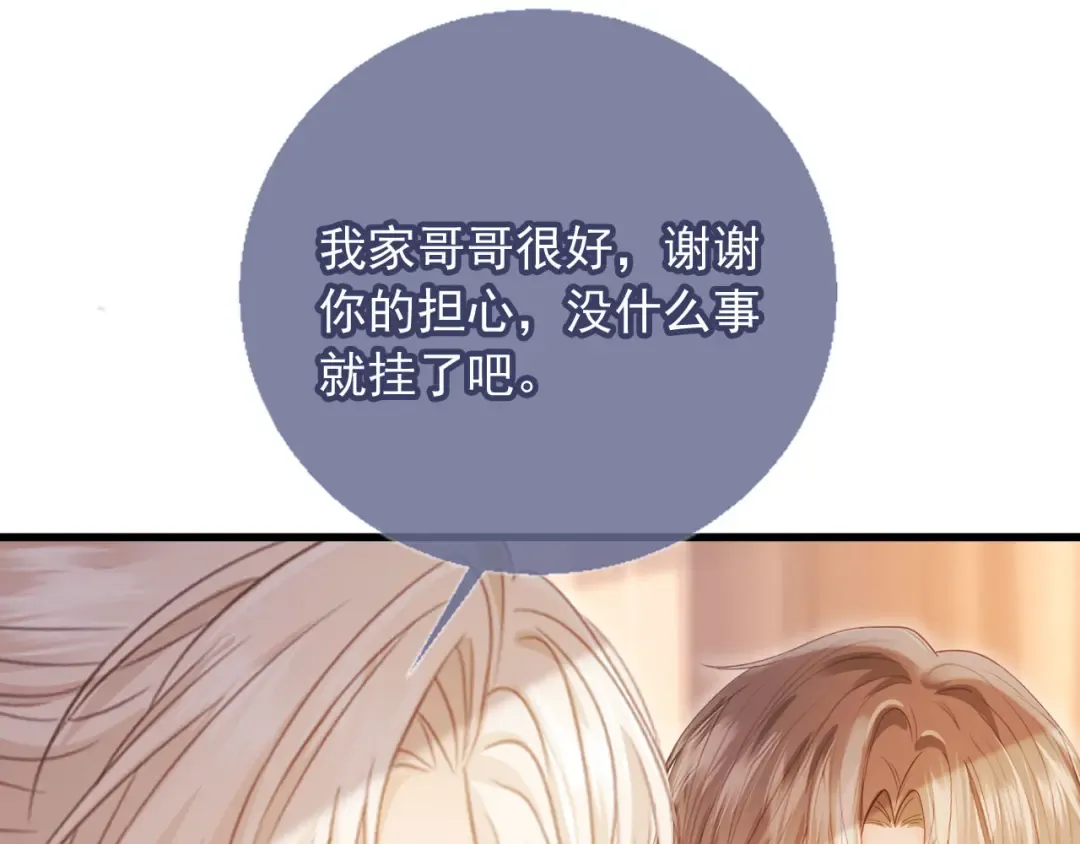 第96话 恶狗先告状 第49页