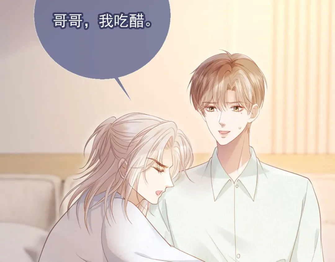 第96话 恶狗先告状 第53页