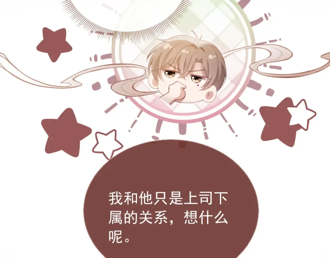 第96话 恶狗先告状 第55页