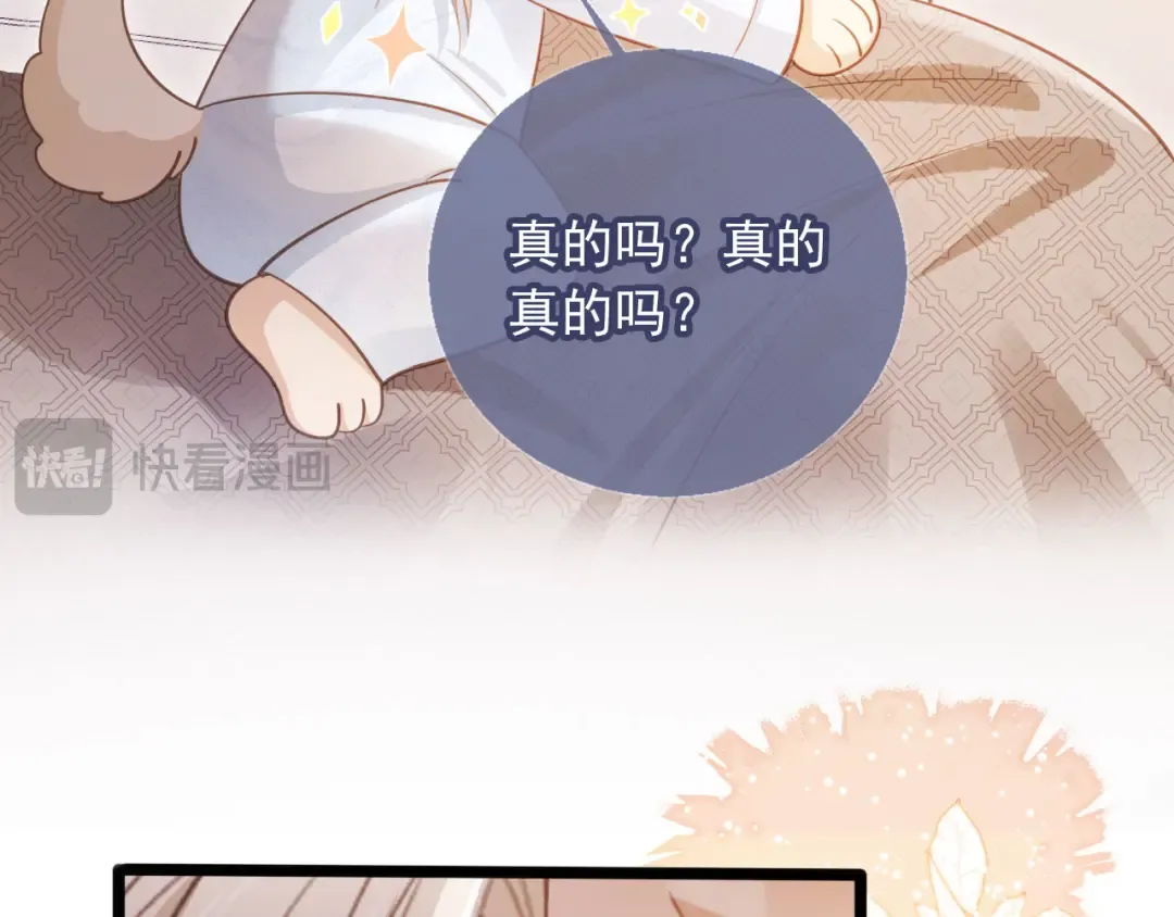 第96话 恶狗先告状 第59页