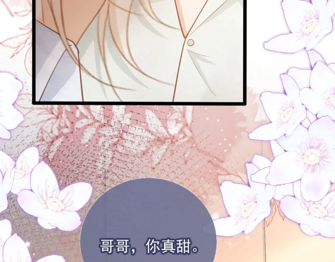 第96话 恶狗先告状 第61页