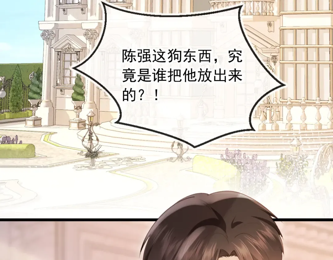 第96话 恶狗先告状 第67页