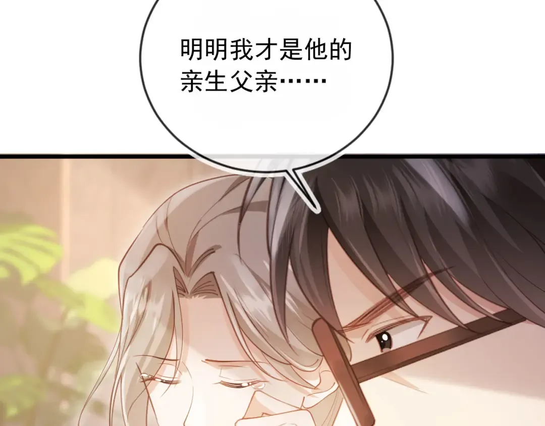 第96话 恶狗先告状 第70页