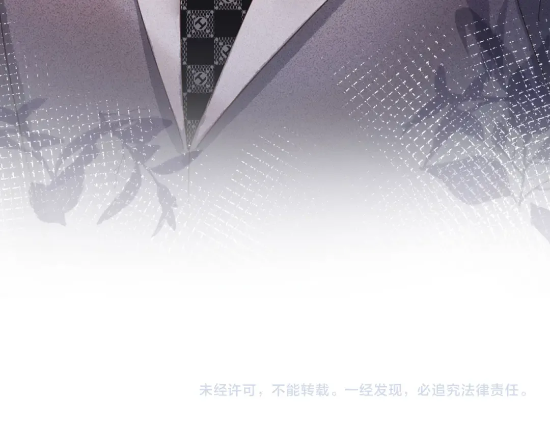 第96话 恶狗先告状 第81页