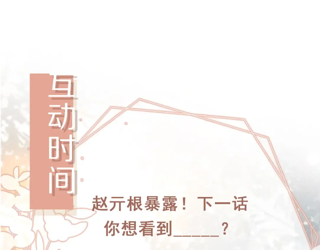 第96话 恶狗先告状 第83页