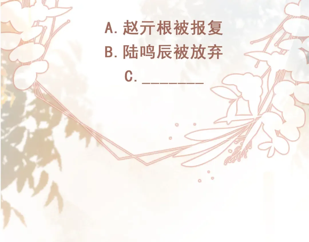 第96话 恶狗先告状 第84页