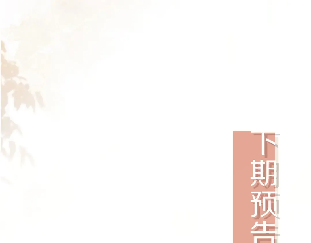第96话 恶狗先告状 第85页