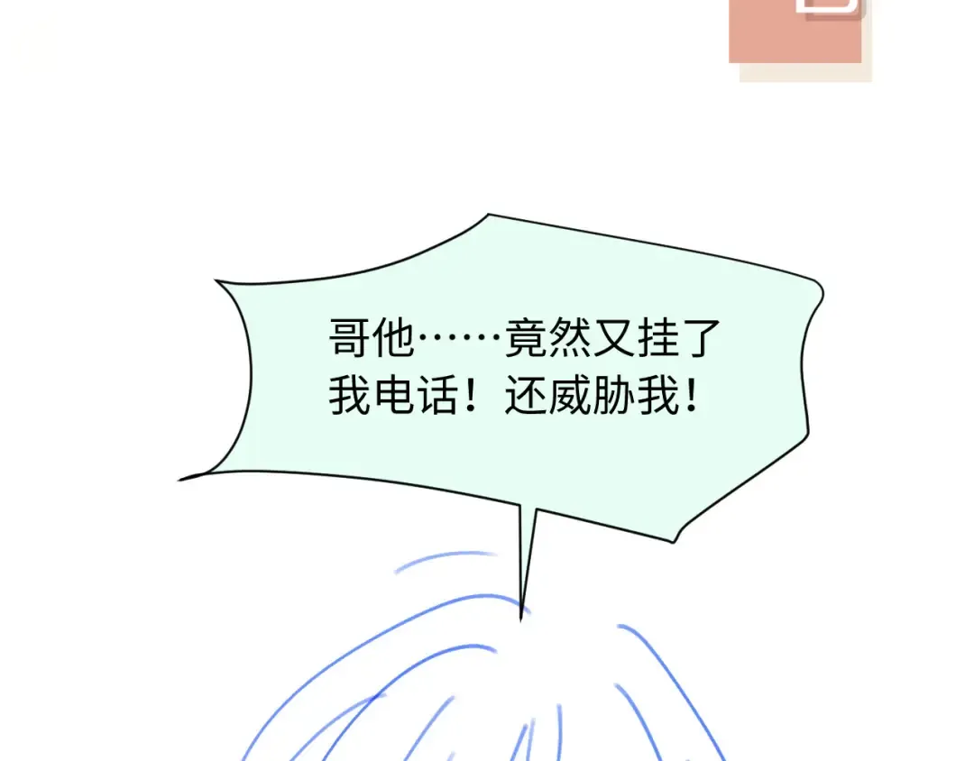 第96话 恶狗先告状 第86页