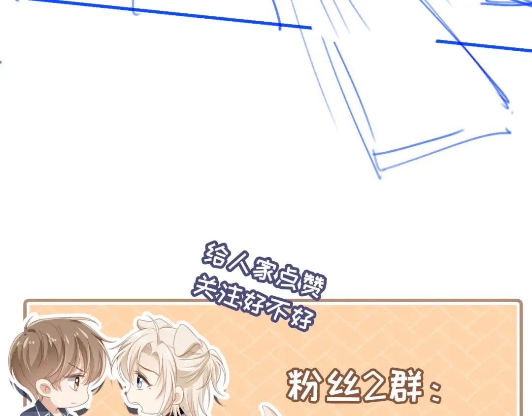 第96话 恶狗先告状 第91页