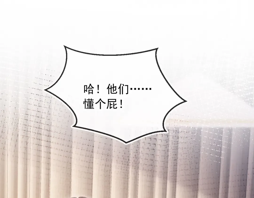第97话 愚蠢的陆鸣辰 第5页