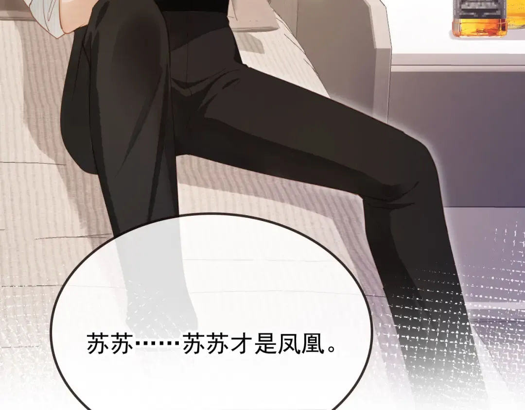 第97话 愚蠢的陆鸣辰 第7页