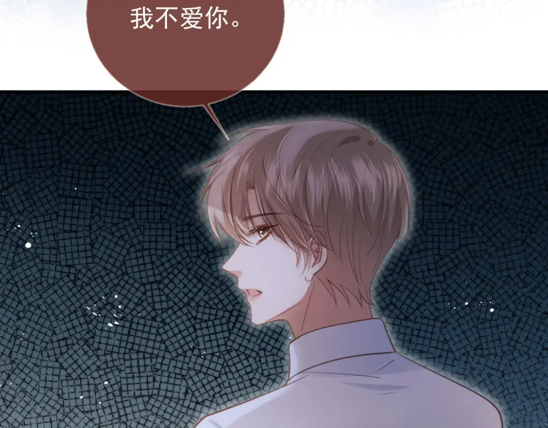 第97话 愚蠢的陆鸣辰 第11页