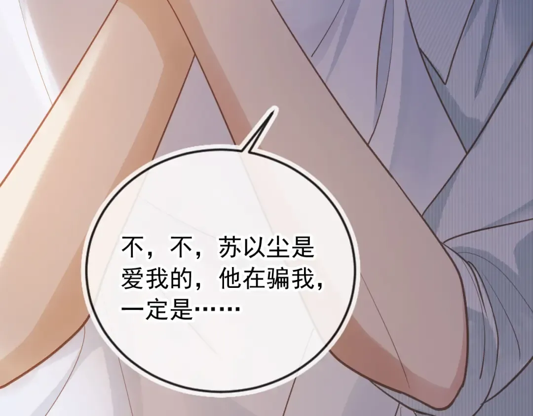第97话 愚蠢的陆鸣辰 第17页