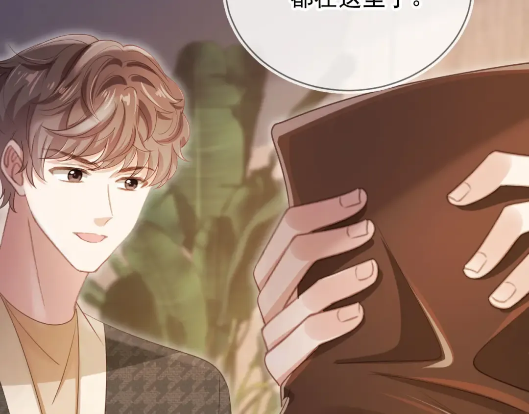 第97话 愚蠢的陆鸣辰 第30页