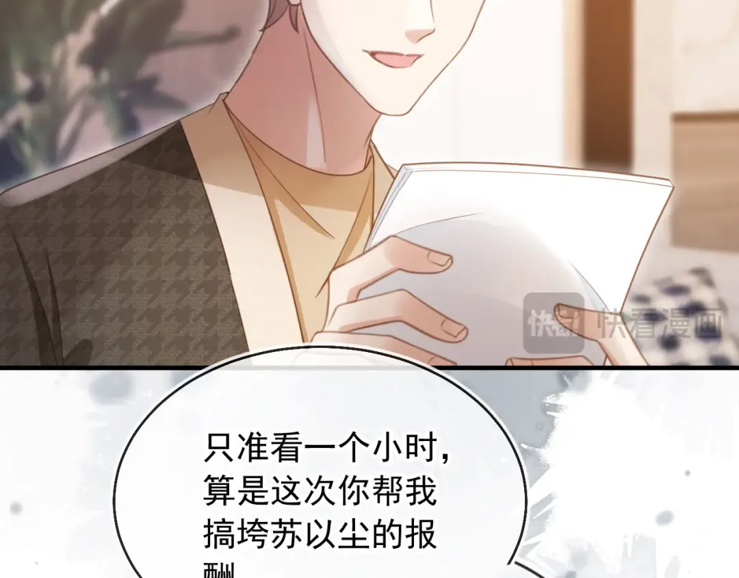 第97话 愚蠢的陆鸣辰 第34页