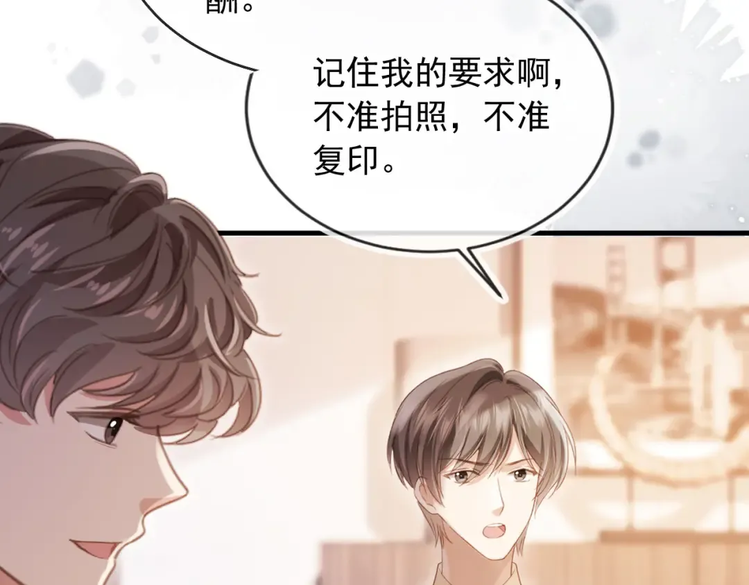 第97话 愚蠢的陆鸣辰 第35页