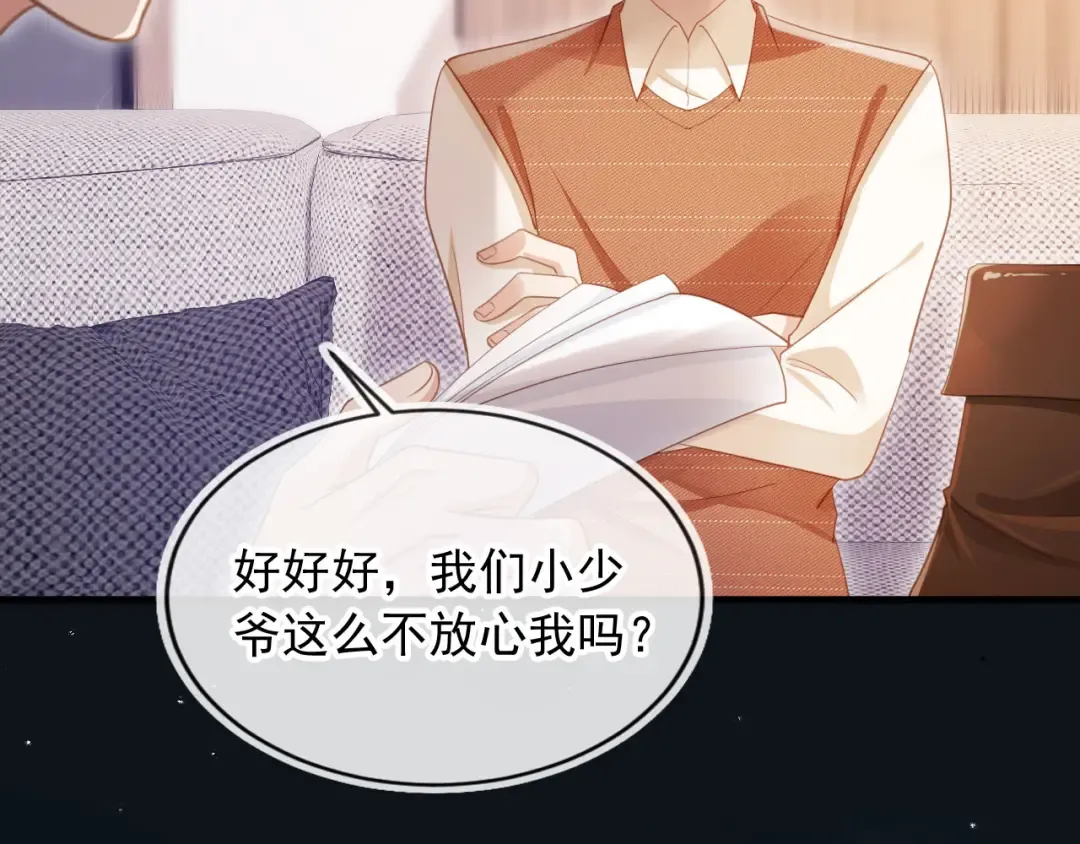 第97话 愚蠢的陆鸣辰 第36页